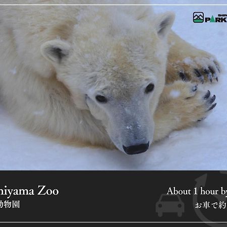 Biei Shirogane Onsen Hotel Park Hills Екстер'єр фото