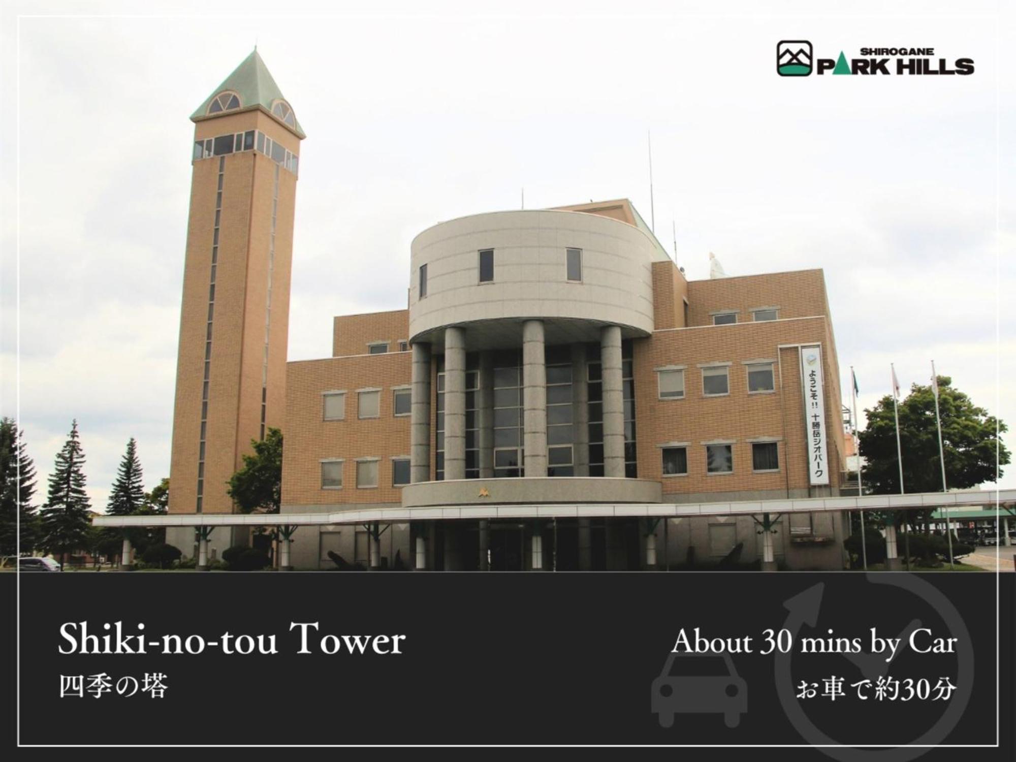 Biei Shirogane Onsen Hotel Park Hills Екстер'єр фото