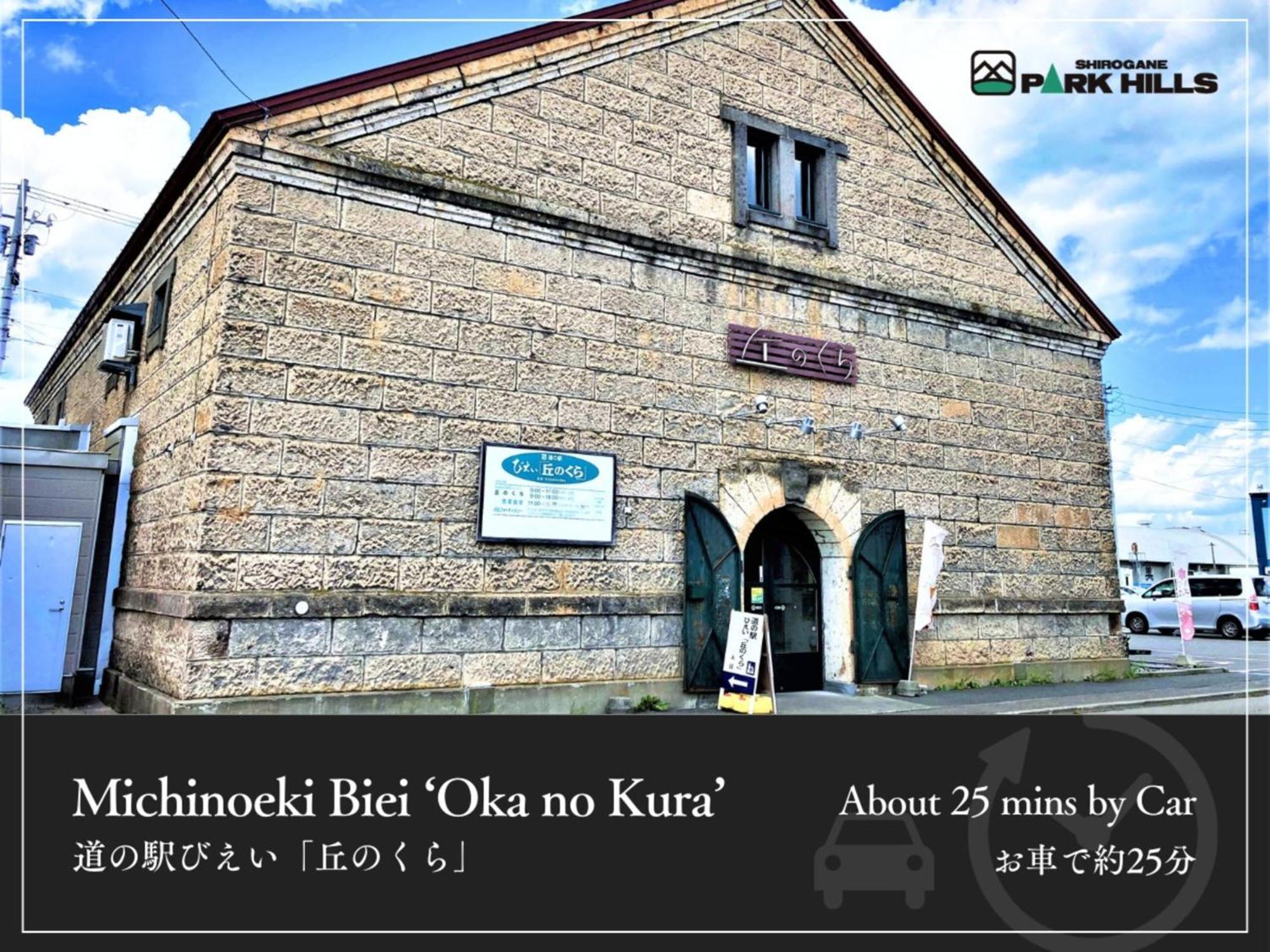 Biei Shirogane Onsen Hotel Park Hills Екстер'єр фото